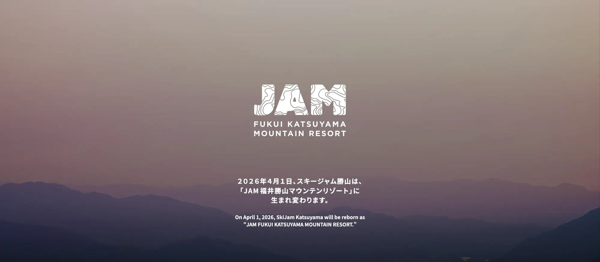 ホテル予約開始およびリブランド記念パーティーの開催報告