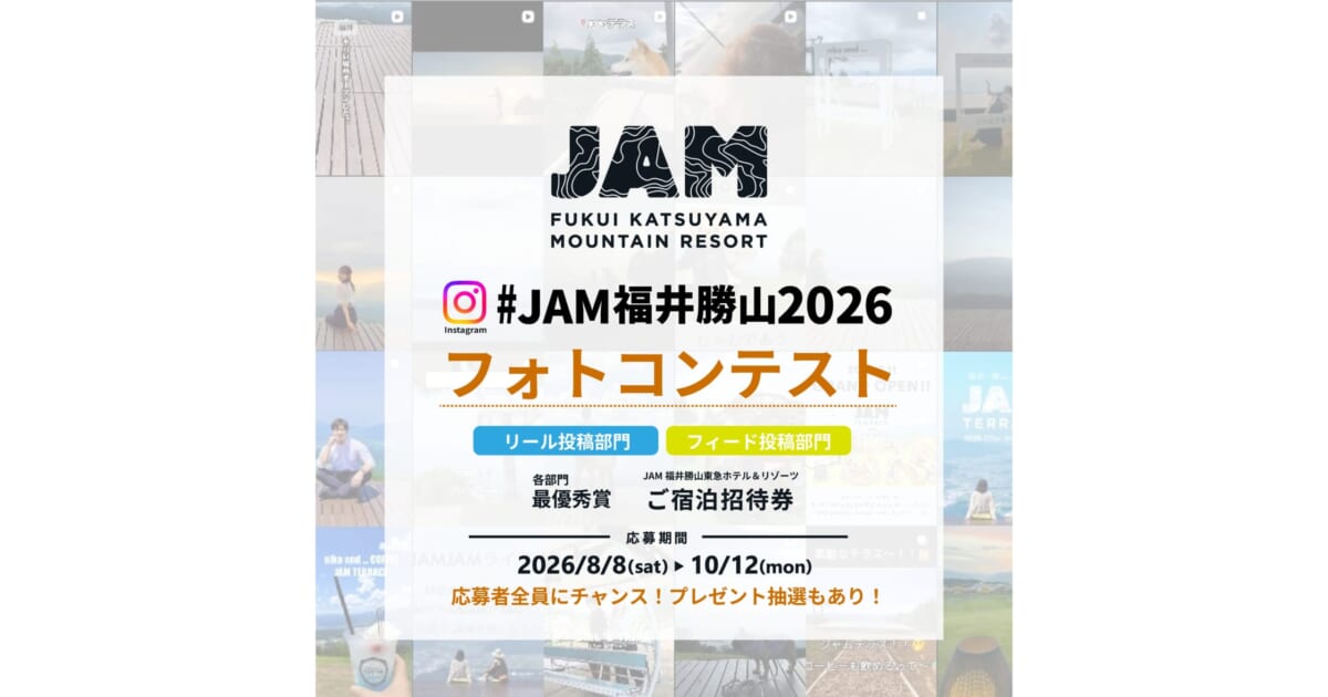 JAM　フォトコンテスト