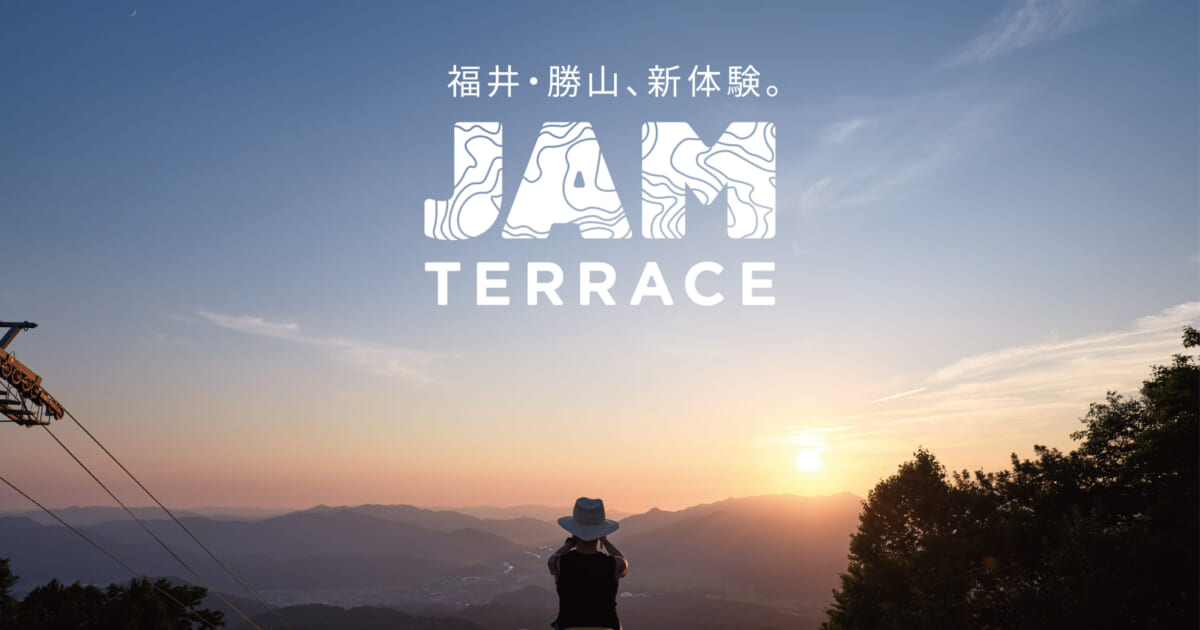 【福井・勝山、新体験】JAM TERRACE
