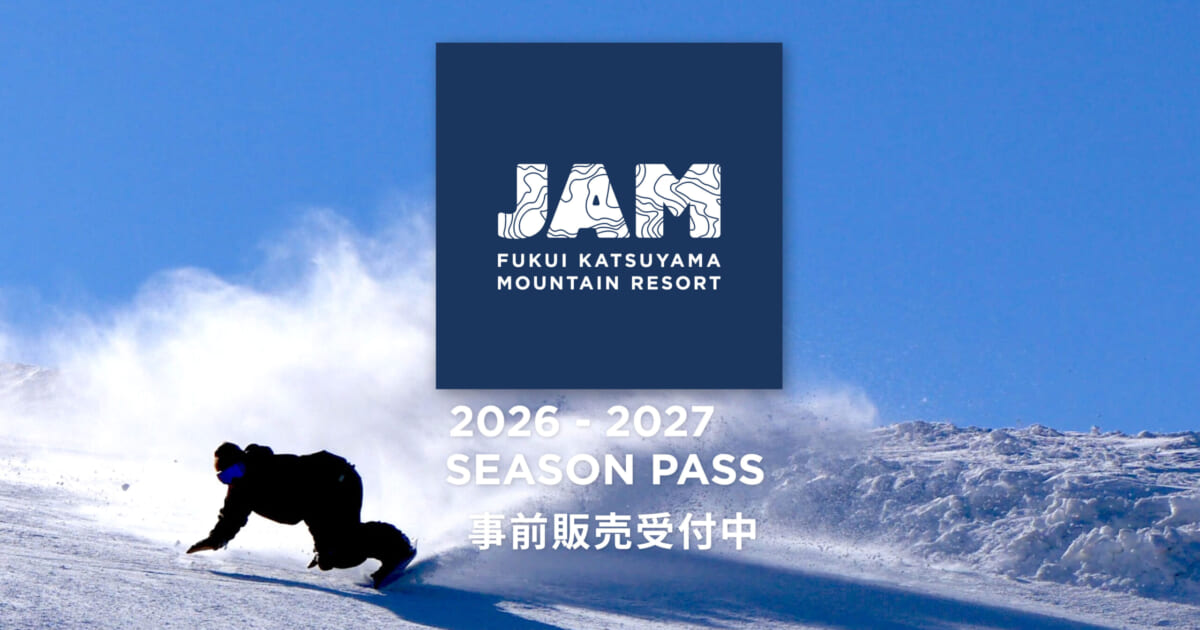 【事前販売】2026-27シーズンパス 受付開始